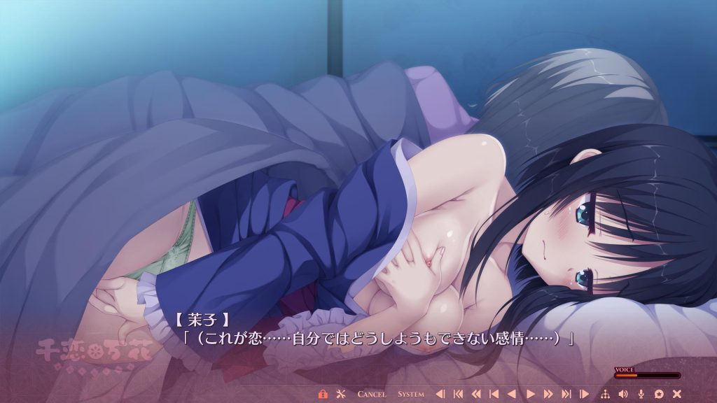 【千恋＊万花】【茉子】すぐ隣に人が寝てるのにオナニーしちゃうヒロインのエロシーンのサンプル画像